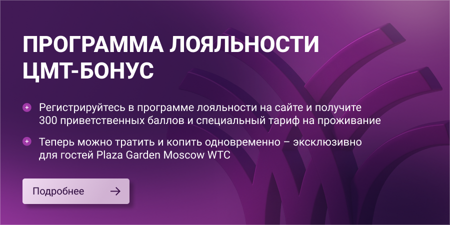 Баннер
