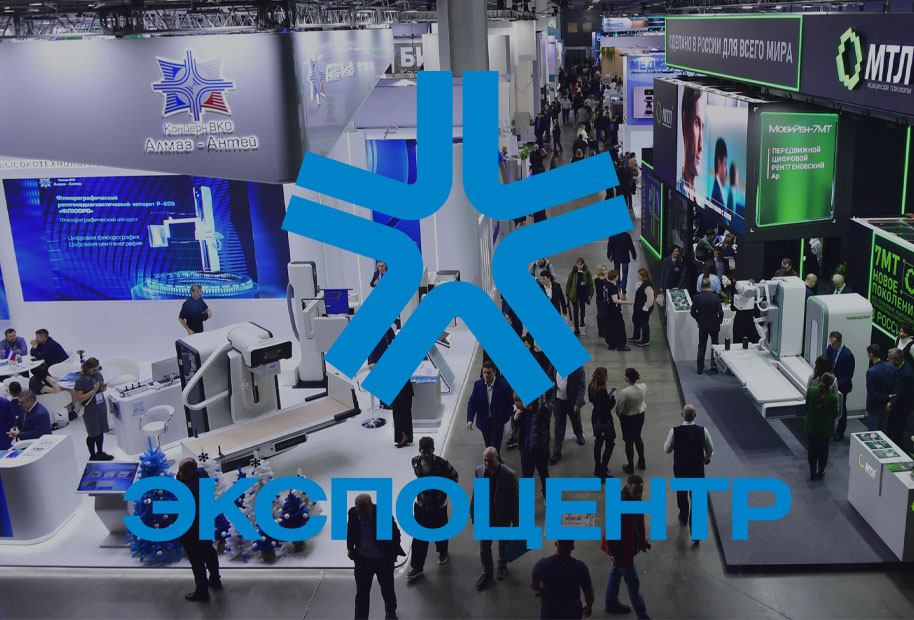 Экспоцентр